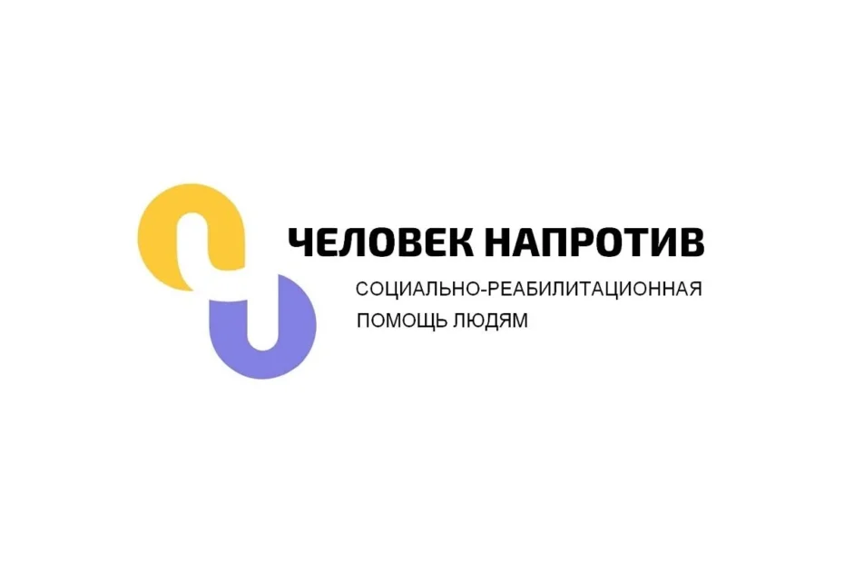 АНО «Человек напротив»