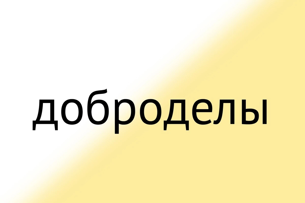 Благотворительный фонд «Доброделы Петербурга»