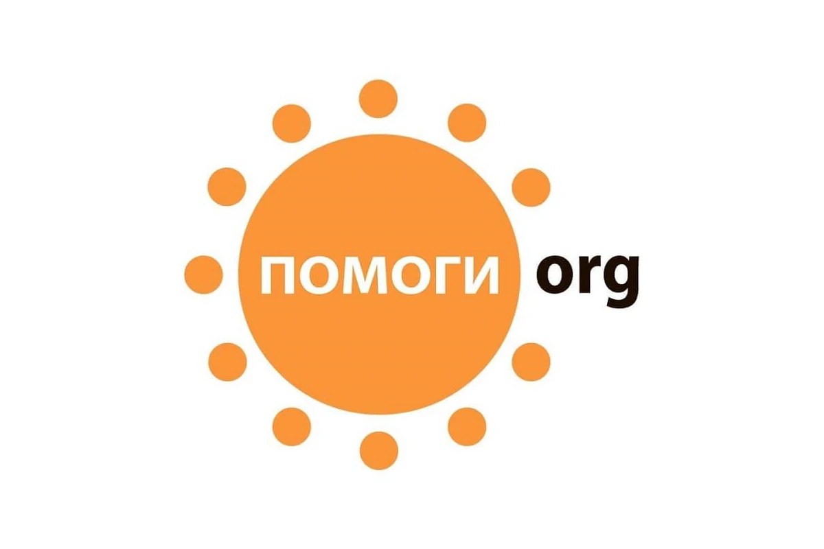 Благотворительный фонд «Помоги.Орг»