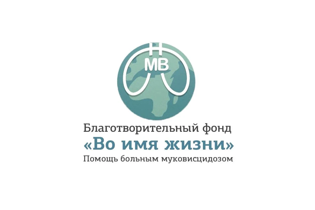 Благотворительный фонд «Во имя жизни»