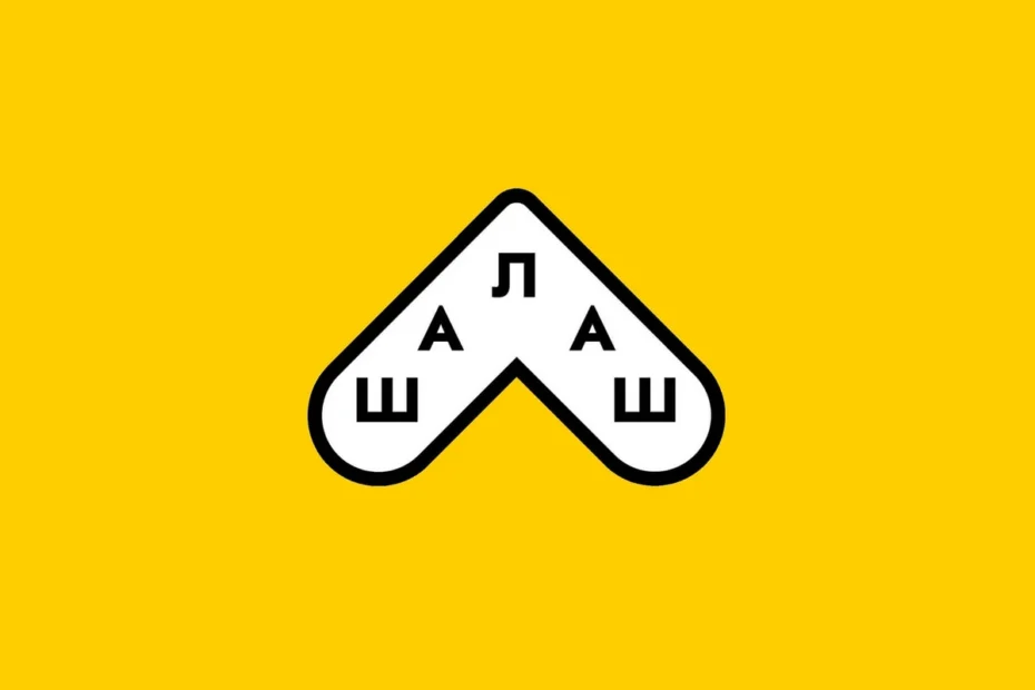 Фонд «Шалаш»