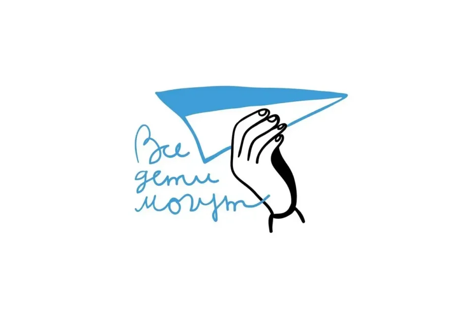 АНО «Все дети могут»