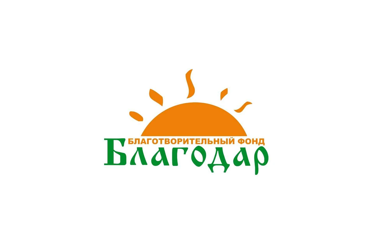 Благотворительный фонд «Благодар»