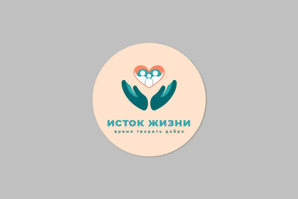 Благотворительный фонд «Исток Жизни»