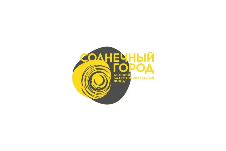 Благотворительный фонд «Солнечный город»
