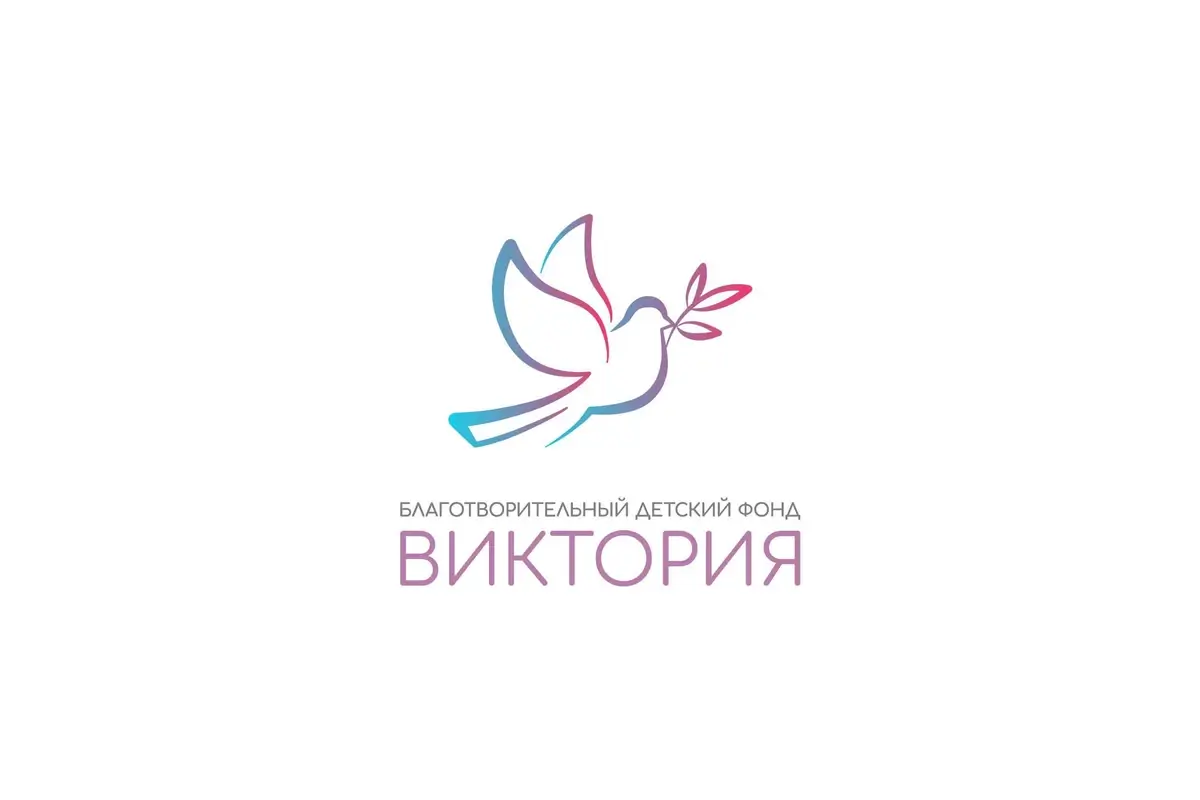 Благотворительный фонд «Виктория»