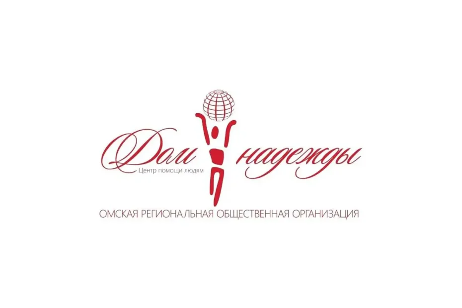 Центр «Дом надежды»