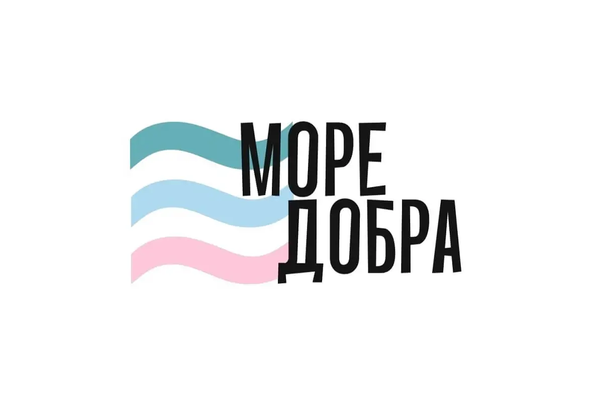 Центр «Море добра»