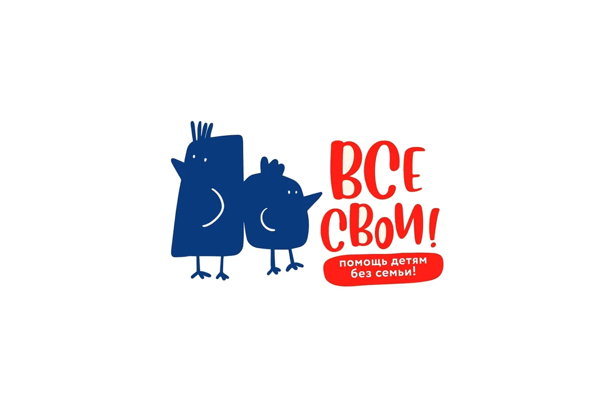 Центр социально-психологической поддержки «Все свои!»