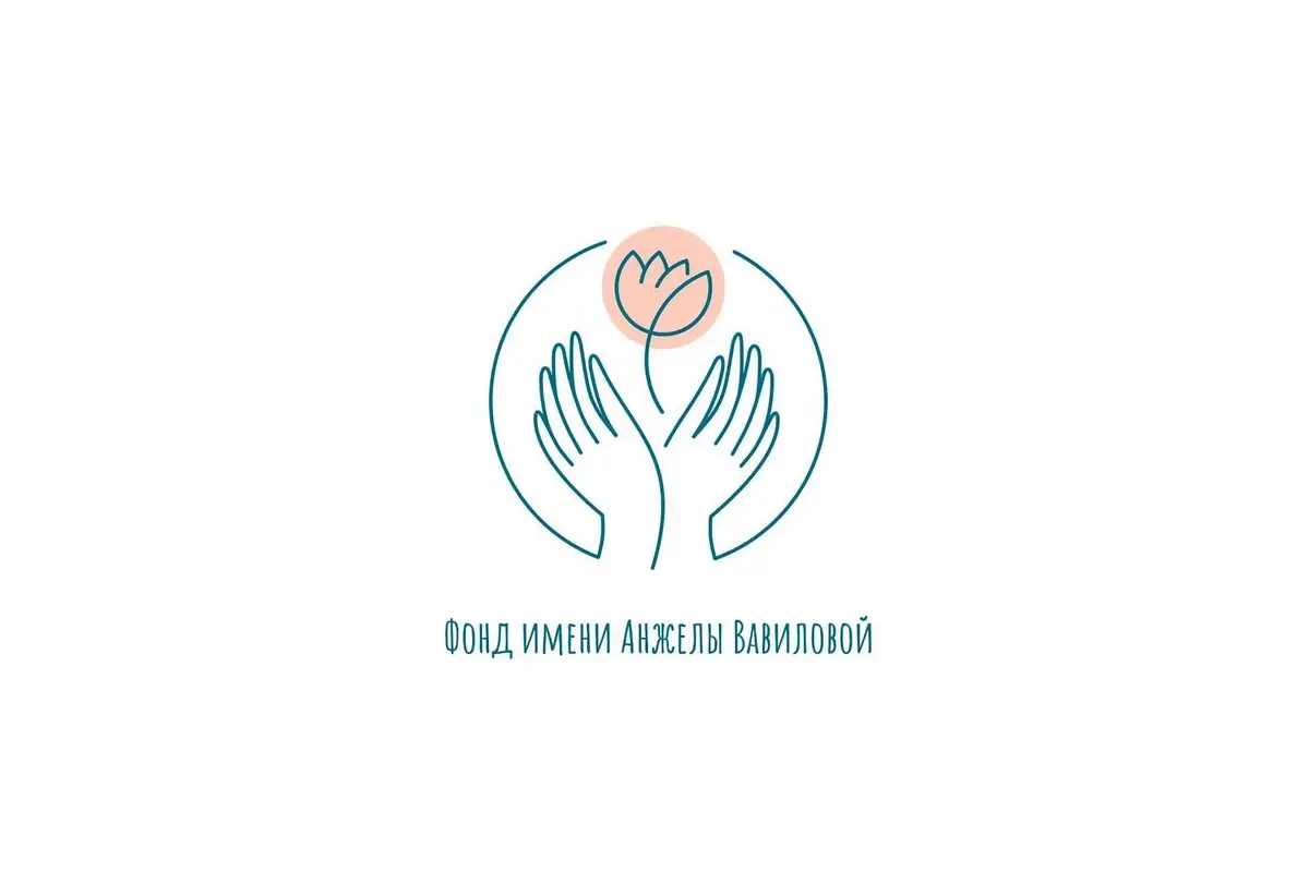 Фонд Анжелы Вавиловой