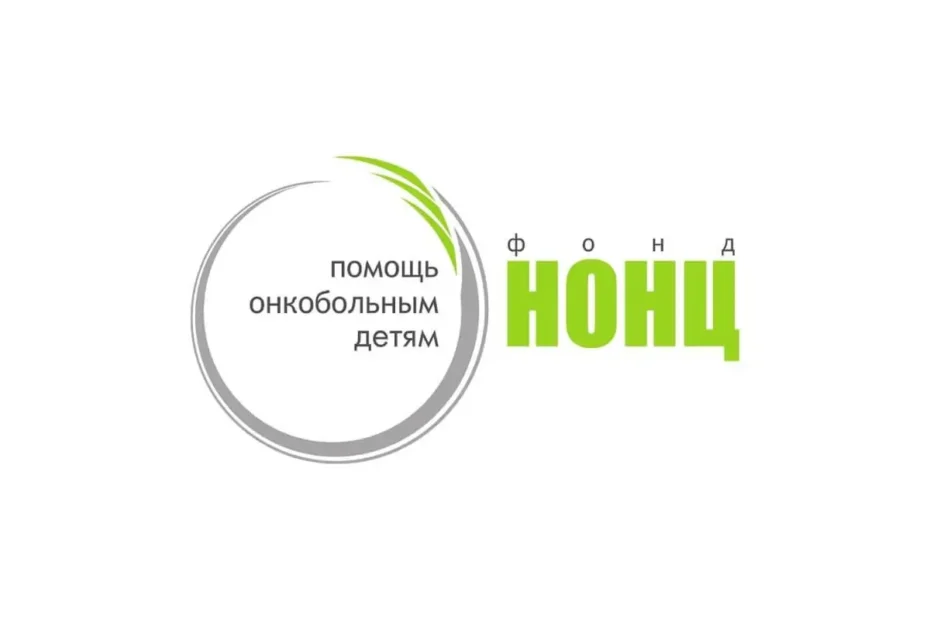 Фонд «НОНЦ»