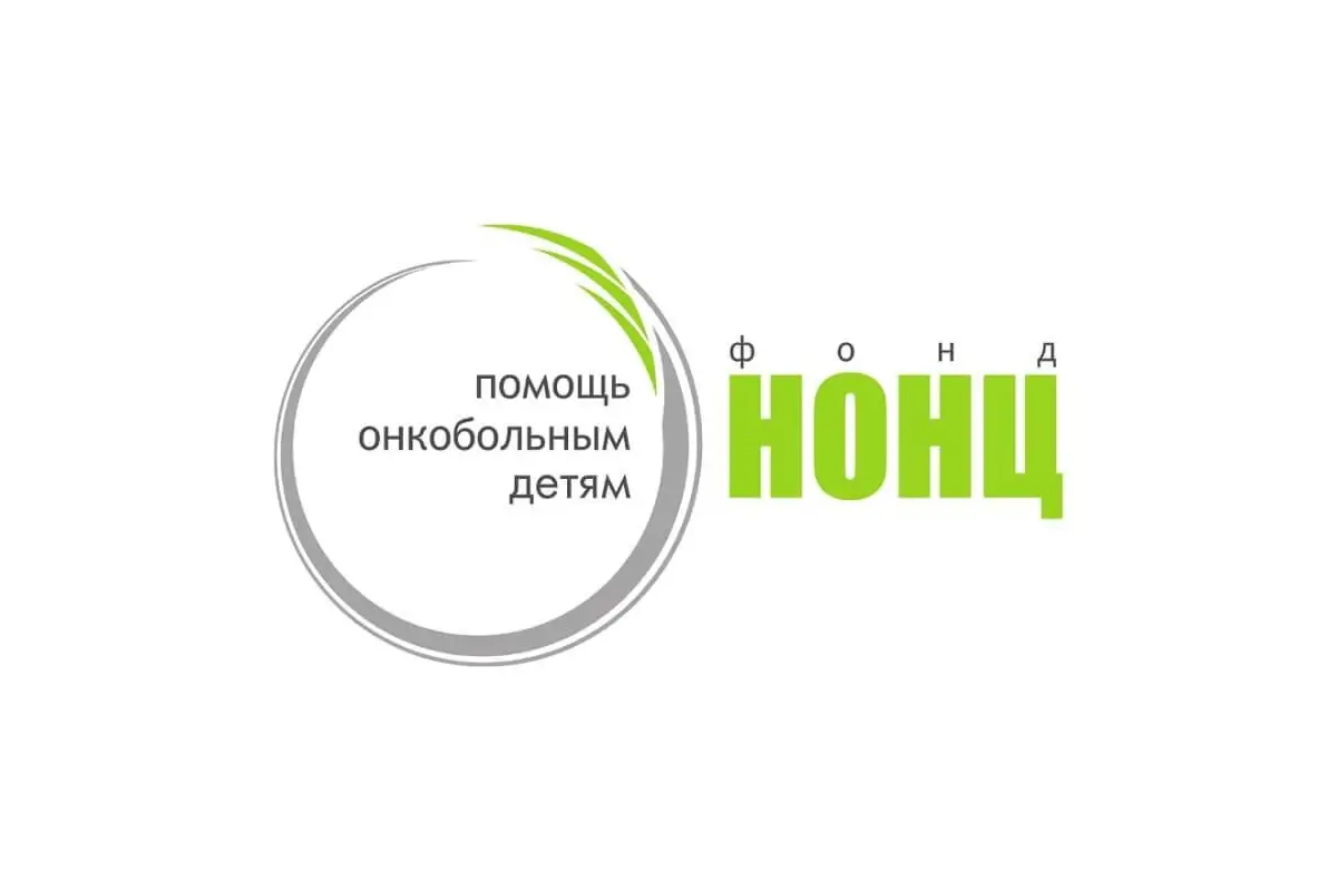 Фонд «НОНЦ»