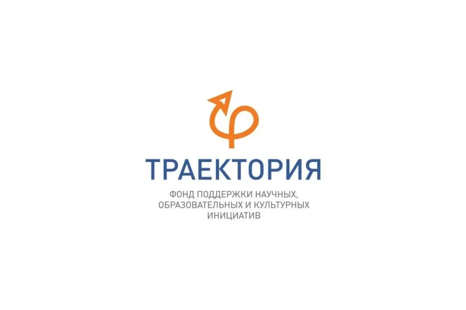 Фонд «Траектория»