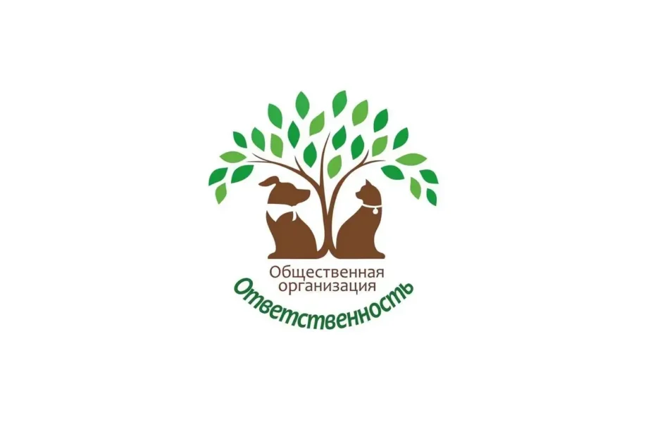 ПРОО «Ответственность»